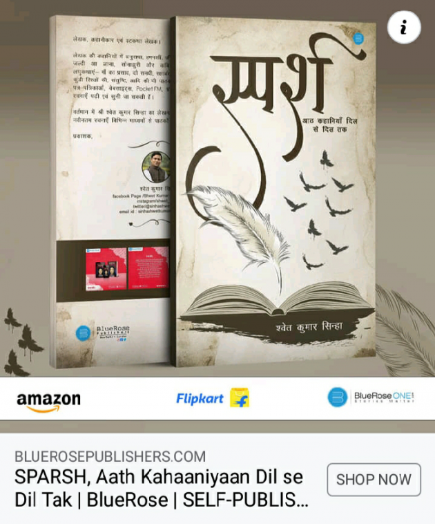 Hindi Book-Review by Shwet Kumar Sinha : 111800906