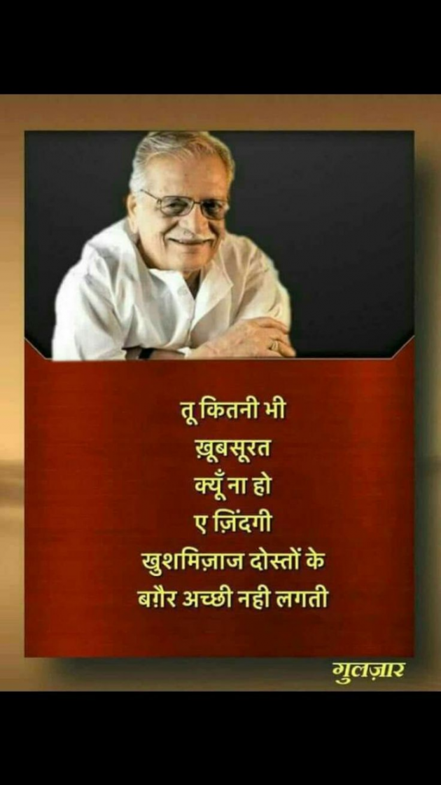 Gujarati Shayri by Balkrishna patel : 111800911