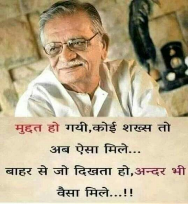 Gujarati Shayri by Balkrishna patel : 111800912
