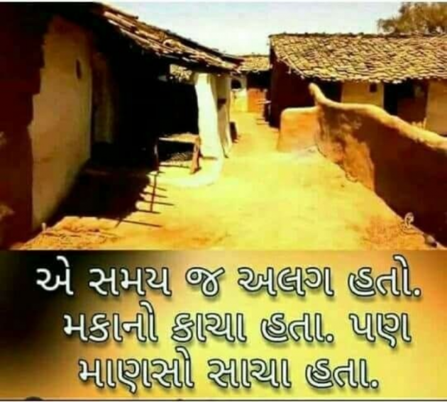 Gujarati Shayri by Balkrishna patel : 111800913