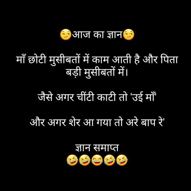 Hindi Jokes by Ved Vyas : 111800923
