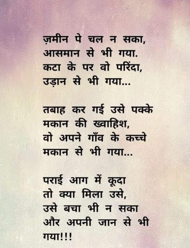 Gujarati Thought by RajniKant H.Joshi : 111800930