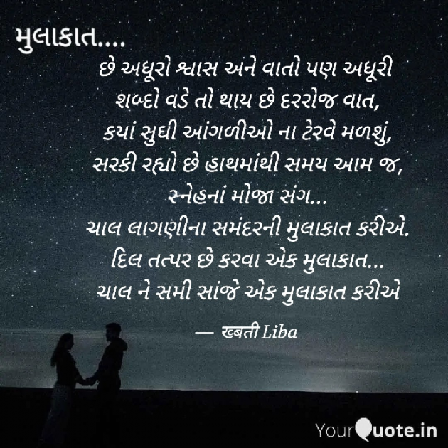 Gujarati Romance by Hemali : 111800942