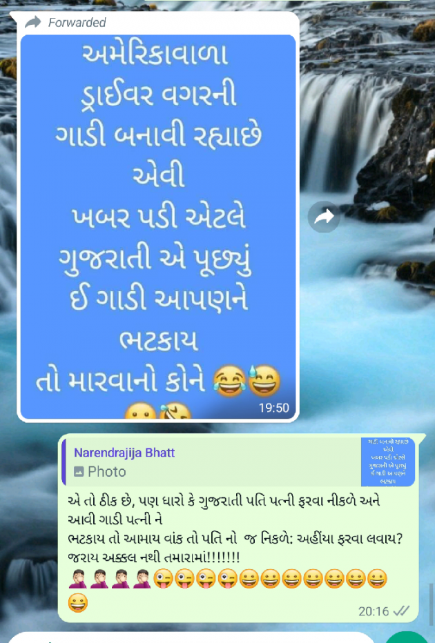 Gujarati Jokes by Jatin Bhatt... NIJ : 111800955