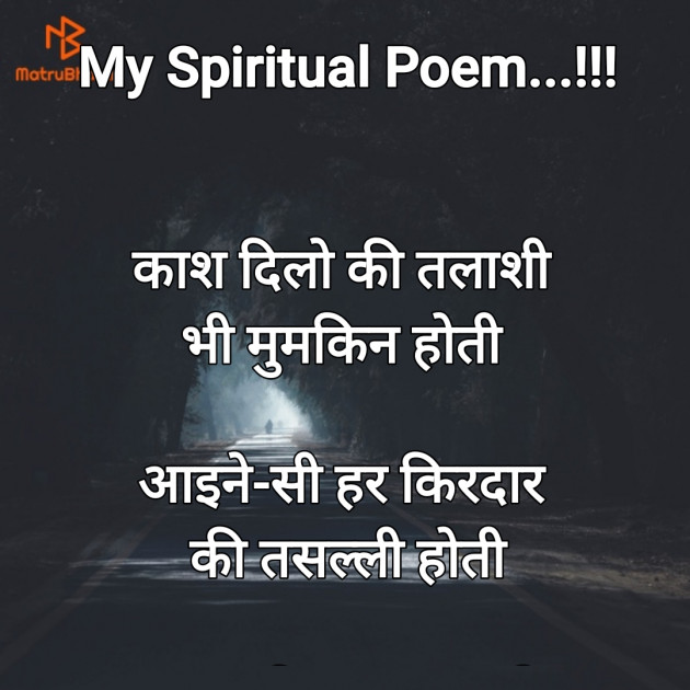 Hindi Motivational by Rooh   The Spiritual Power : 111800967