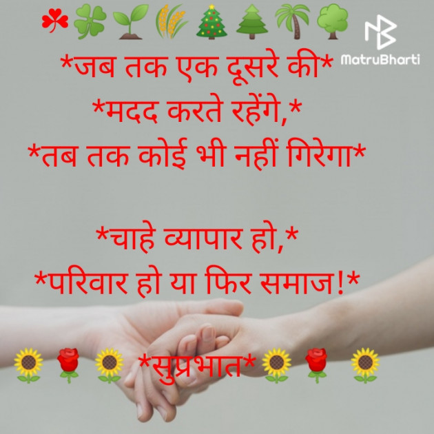 Hindi Motivational by Deepak Vyas : 111800996
