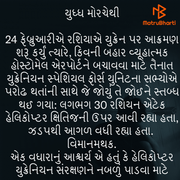 Gujarati News by Umakant : 111801008