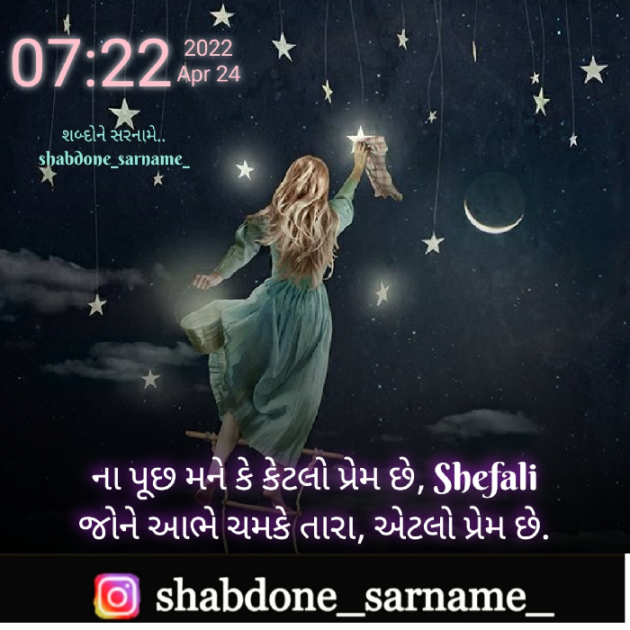 Gujarati Whatsapp-Status by Shefali : 111801027