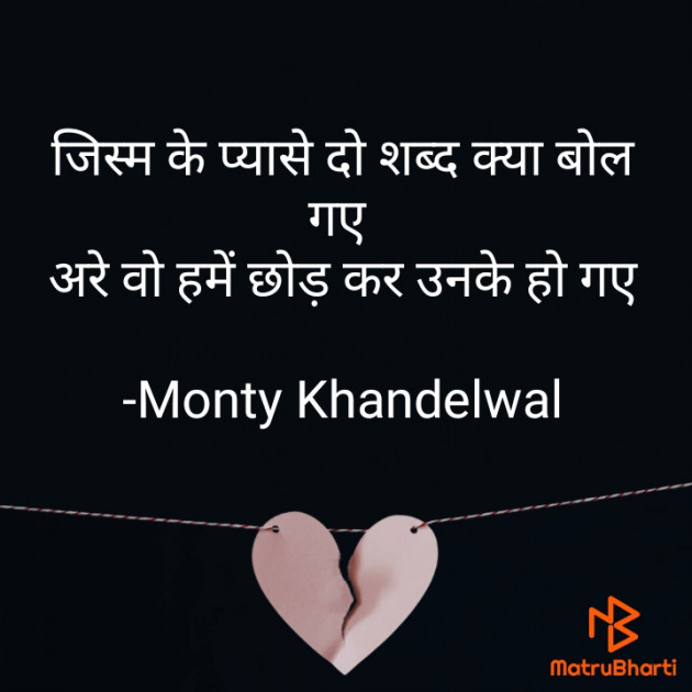 Hindi Sorry by Monty Khandelwal : 111801043