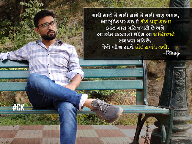 Gujarati Thought by CHIRAG KAKADIYA : 111801072
