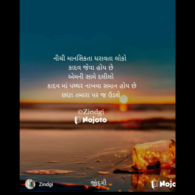 Gujarati Thought by Falguni Maurya Desai _જીંદગી_ : 111801091