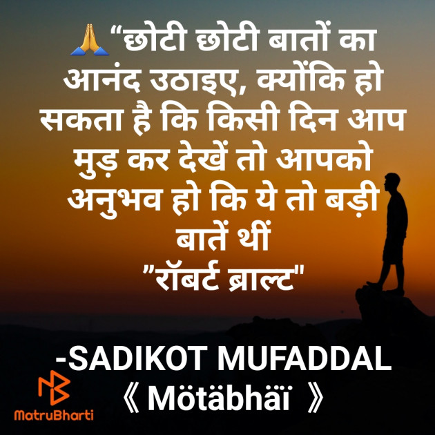 Hindi Motivational by SADIKOT MUFADDAL 《Mötäbhäï 》 : 111801093