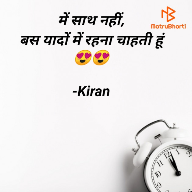 Hindi Thought by Kiran : 111801119
