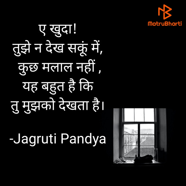 Hindi Good Morning by Jagruti Pandya : 111801120