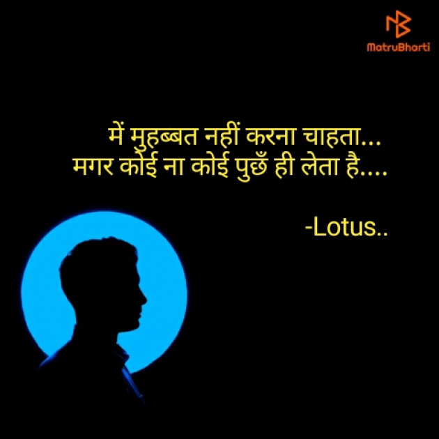 Hindi Thank You by Lotus : 111801128