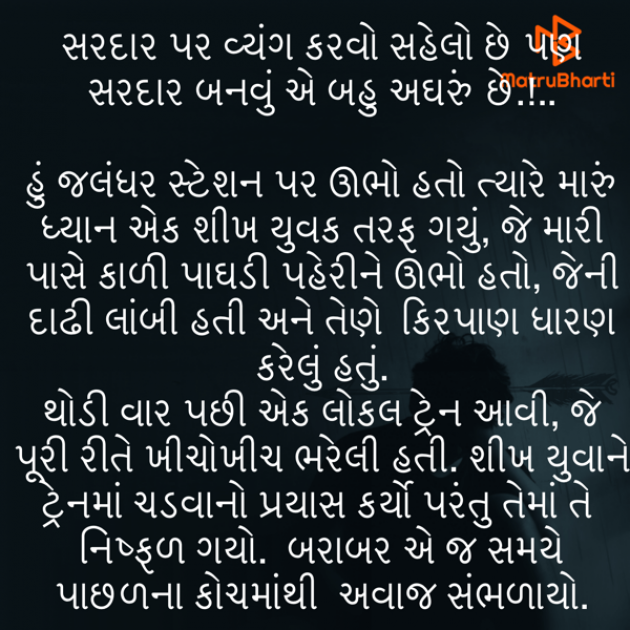 Gujarati Religious by Umakant : 111801150