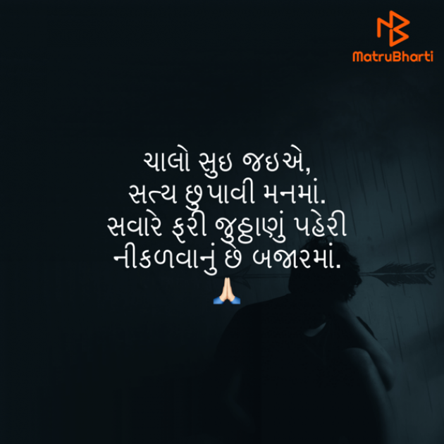 Gujarati Quotes by Umakant : 111801164