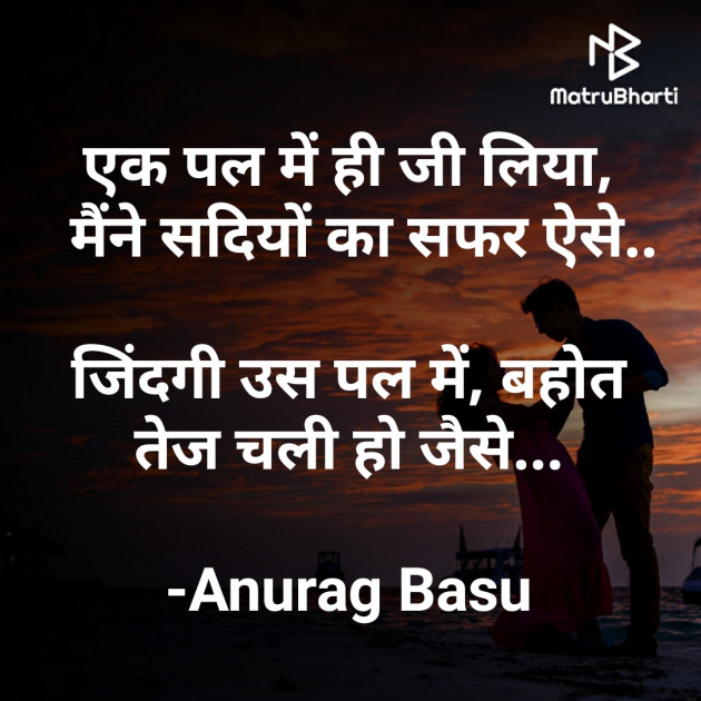 Hindi Blog by Anurag Basu : 111801166