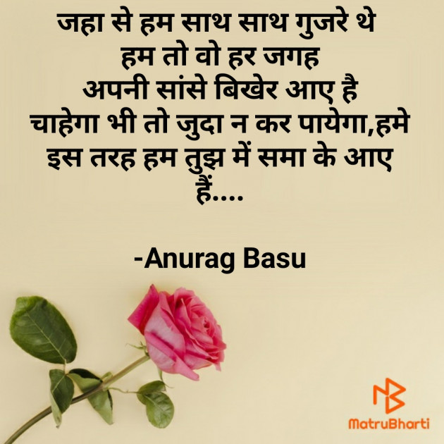 Hindi Blog by Anurag Basu : 111801205