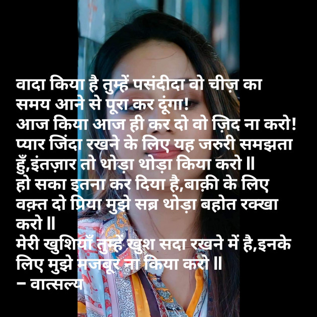 Hindi Poem by वात्सल्य : 111801225