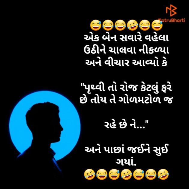 Gujarati Jokes by Ved Vyas : 111801228