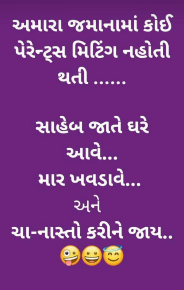 Gujarati Funny by Anurag Basu : 111801243