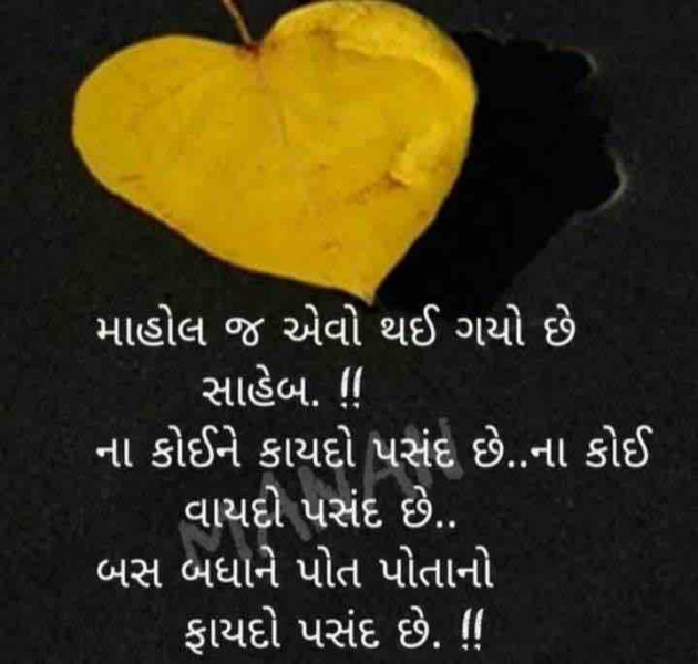 Gujarati Motivational by DIPAK CHITNIS. DMC : 111801267