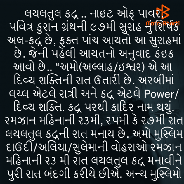 Gujarati Religious by Umakant : 111801270