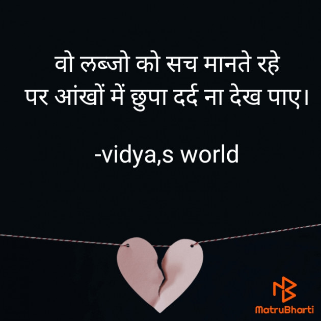 Hindi Romance by vidya,s world : 111801293