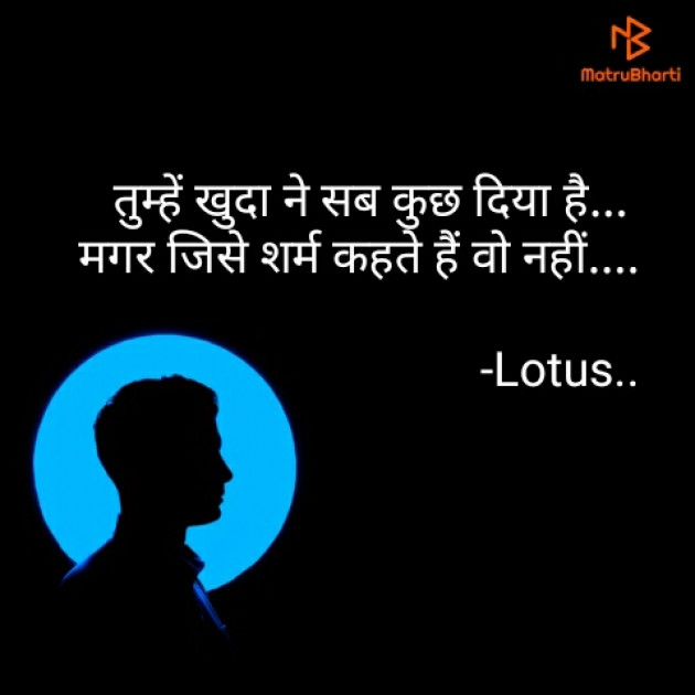 Hindi Story by Lotus : 111801309