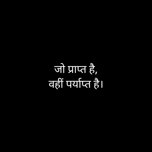 Hindi Quotes by Yash Patwardhan : 111801343