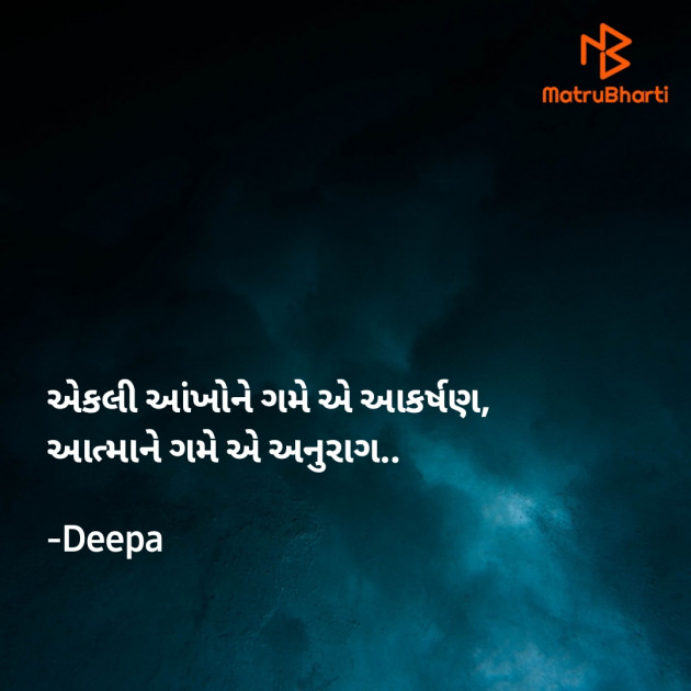 Gujarati Good Evening by DeepSea : 111801355