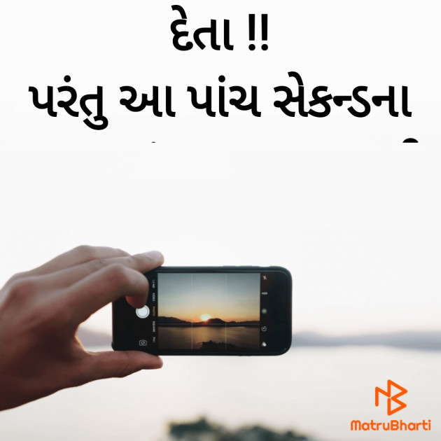 Gujarati Quotes by Dipti N : 111801360