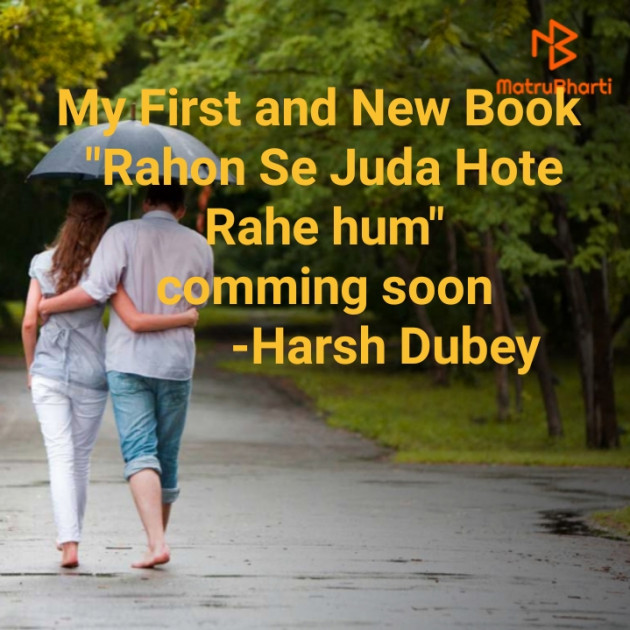 Hindi Romance by Harsh Dubey : 111801382