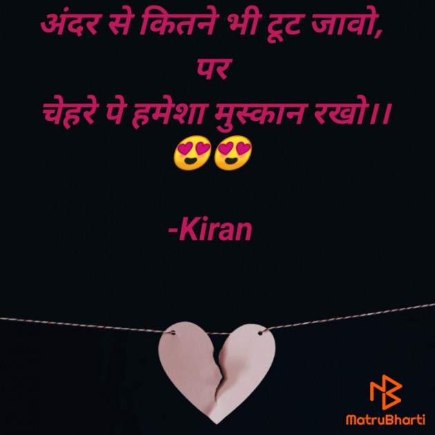 Hindi Thought by Kiran : 111801400