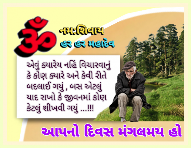 Gujarati Quotes by Mahendra : 111801428