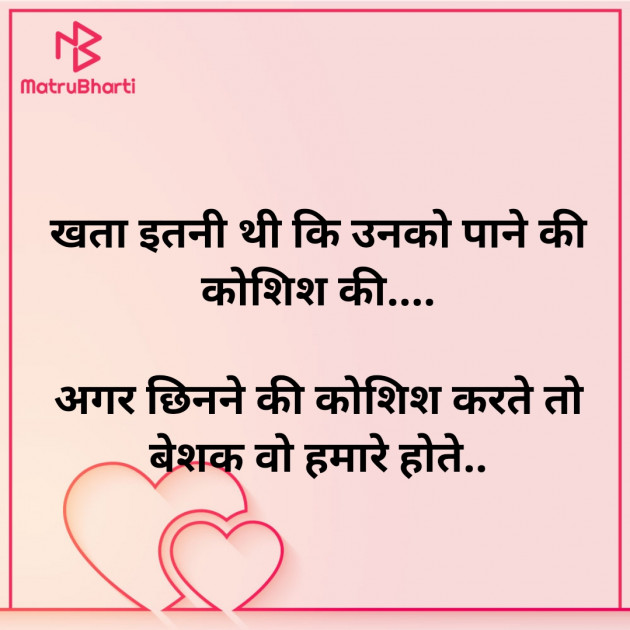 Hindi Whatsapp-Status by Zainab Makda : 111801527