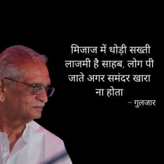 Gujarati Shayri by Balkrishna patel : 111801538