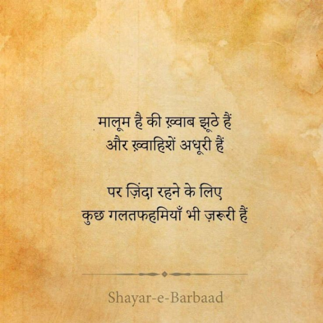 Gujarati Shayri by Balkrishna patel : 111801539