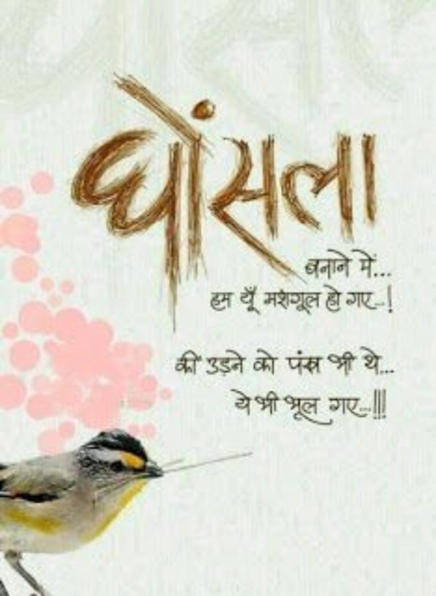 Gujarati Shayri by Balkrishna patel : 111801542