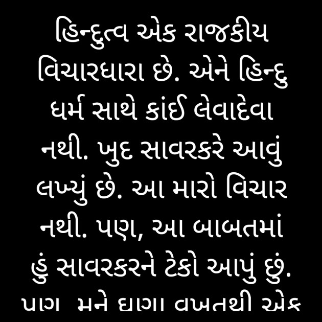Gujarati Sorry by મહેશ ઠાકર : 111801598