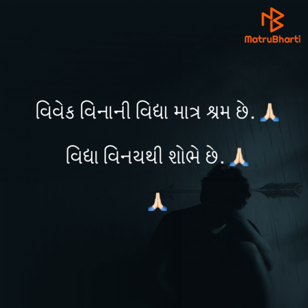 Gujarati Quotes by Umakant : 111801607