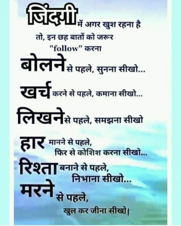 Gujarati Thought by RajniKant H.Joshi : 111801619