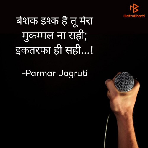 Post by Parmar Jagruti on 26-Apr-2022 09:35pm