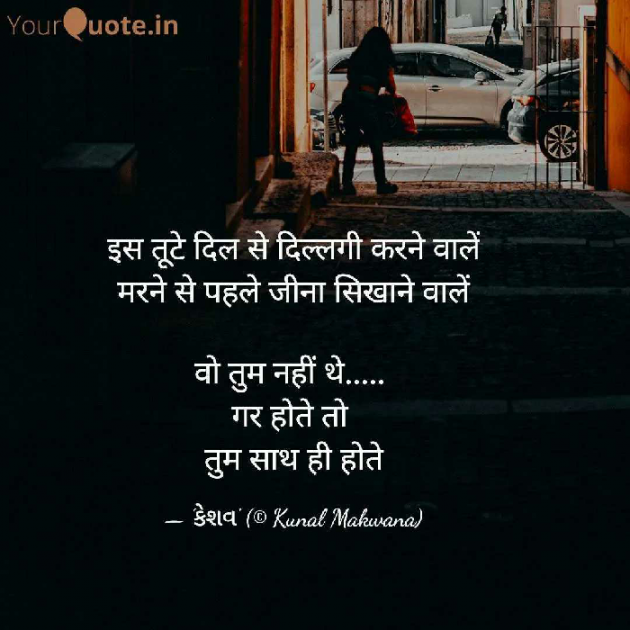 Hindi Whatsapp-Status by Kunal Makwana : 111801645