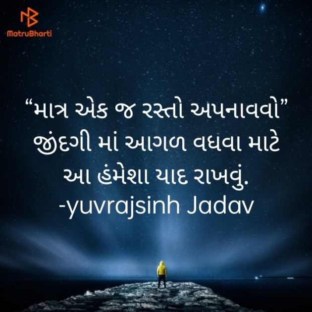 Gujarati Motivational by yuvrajsinh Jadav : 111801690