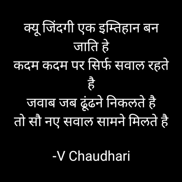 Hindi Microfiction by ️V Chaudhari : 111801726