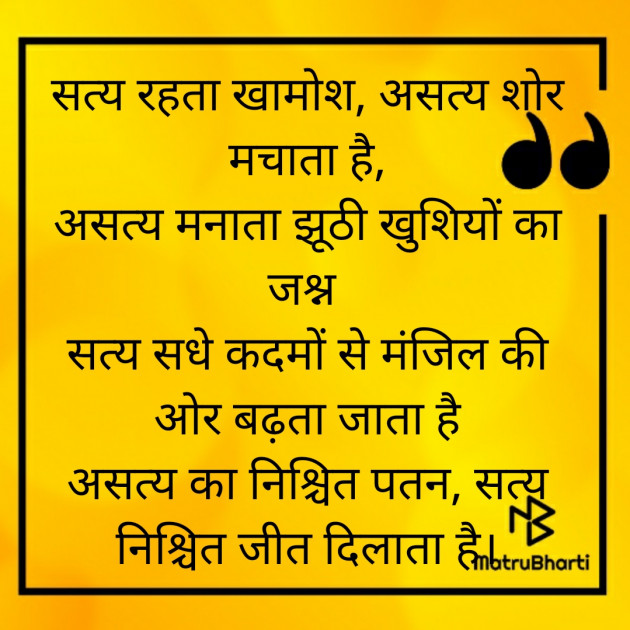 Hindi Motivational by Saroj Prajapati : 111801729