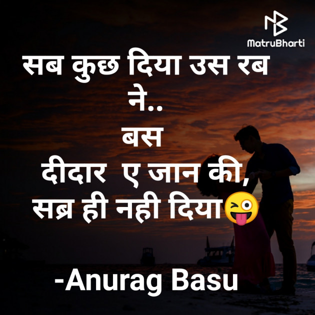 Hindi Blog by Anurag Basu : 111801756