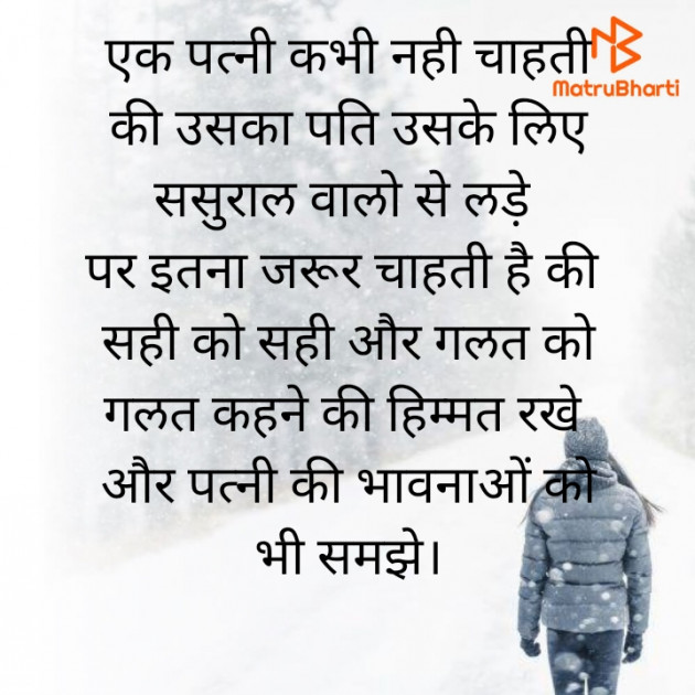 Hindi Thought by ️V Chaudhari : 111801789